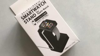 セリア スマートウォッチスタンド for Apple Watch
